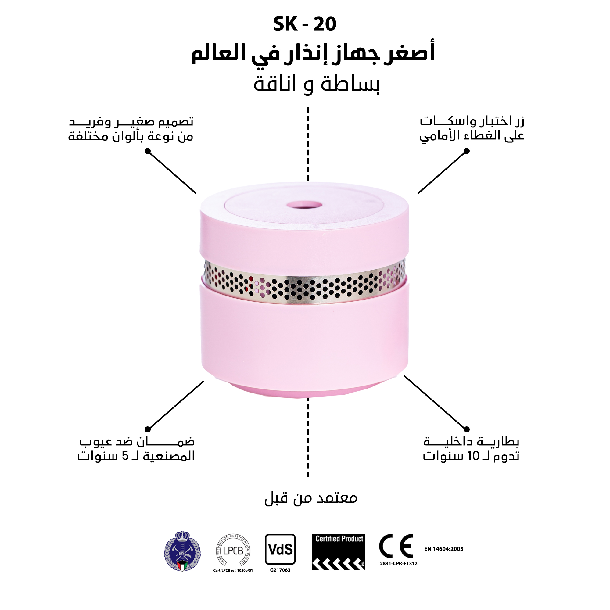 Smoke Alarm “PINK”